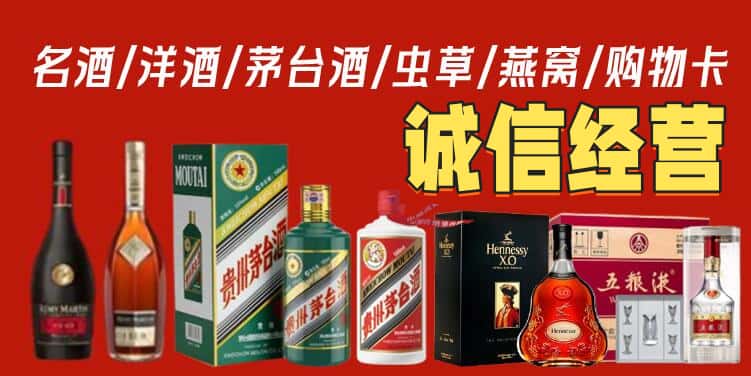 宁波烟酒回收电话