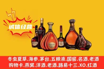 宁波回收洋酒