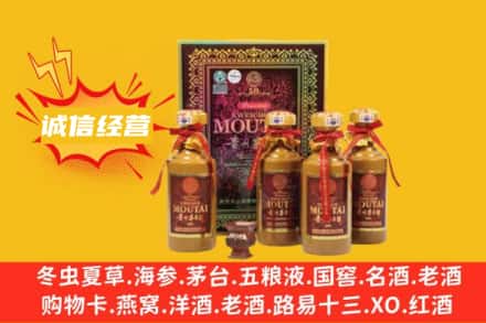 宁波回收50年茅台酒