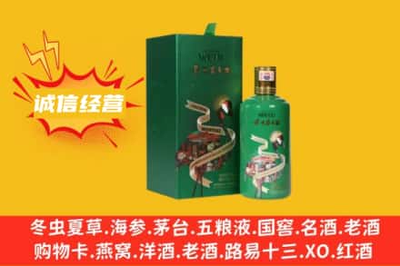 宁波回收出口茅台酒