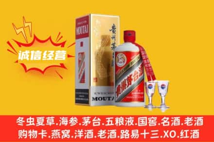 宁波回收飞天茅台酒