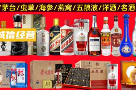 宁波烟酒回收酒.jpg